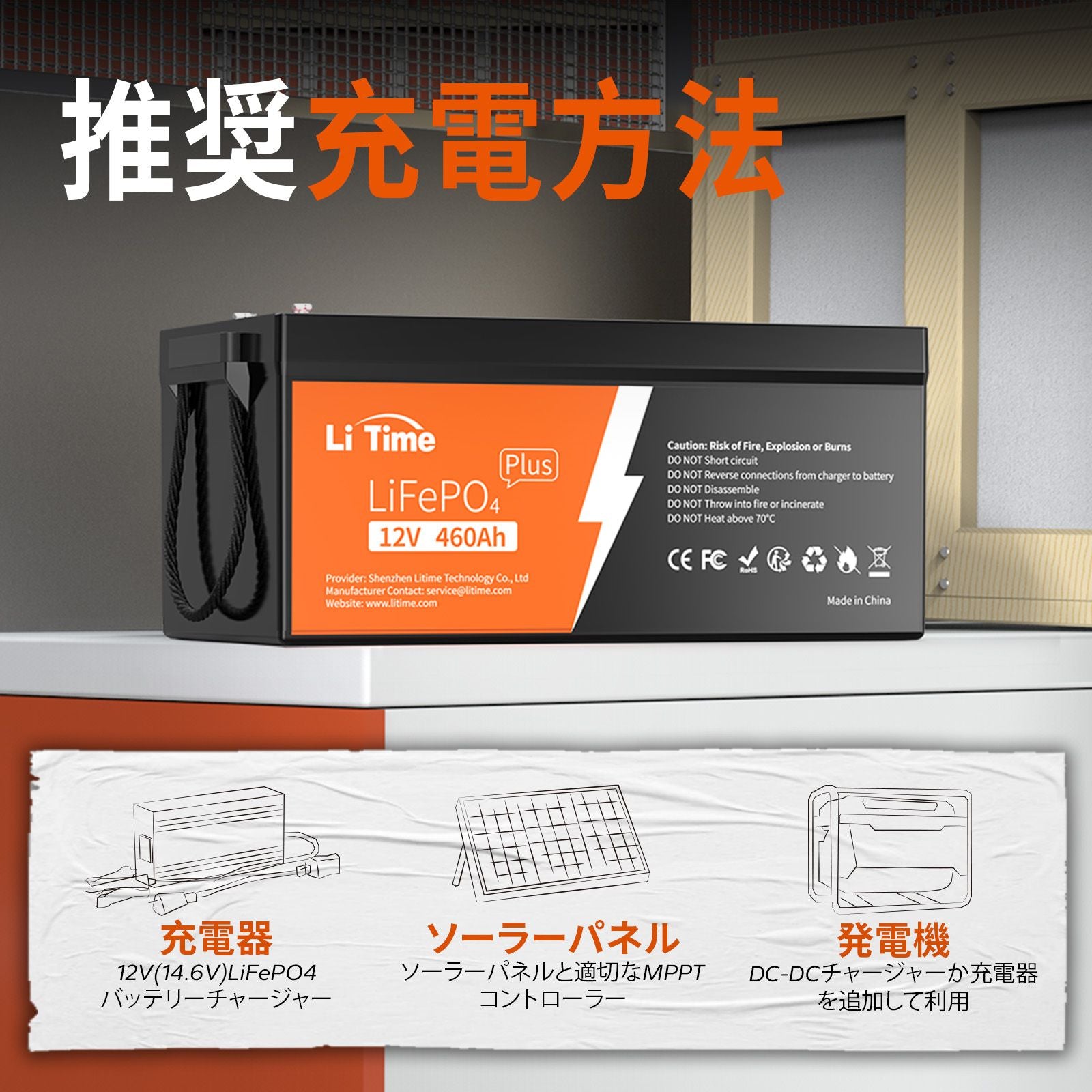 バッテリー充電時間