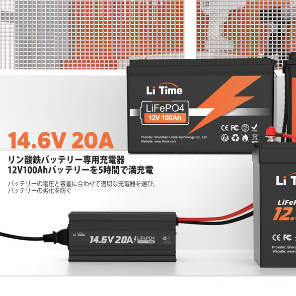 12Vバッテリー100ah＋12V20A バッテリーチャージャー車