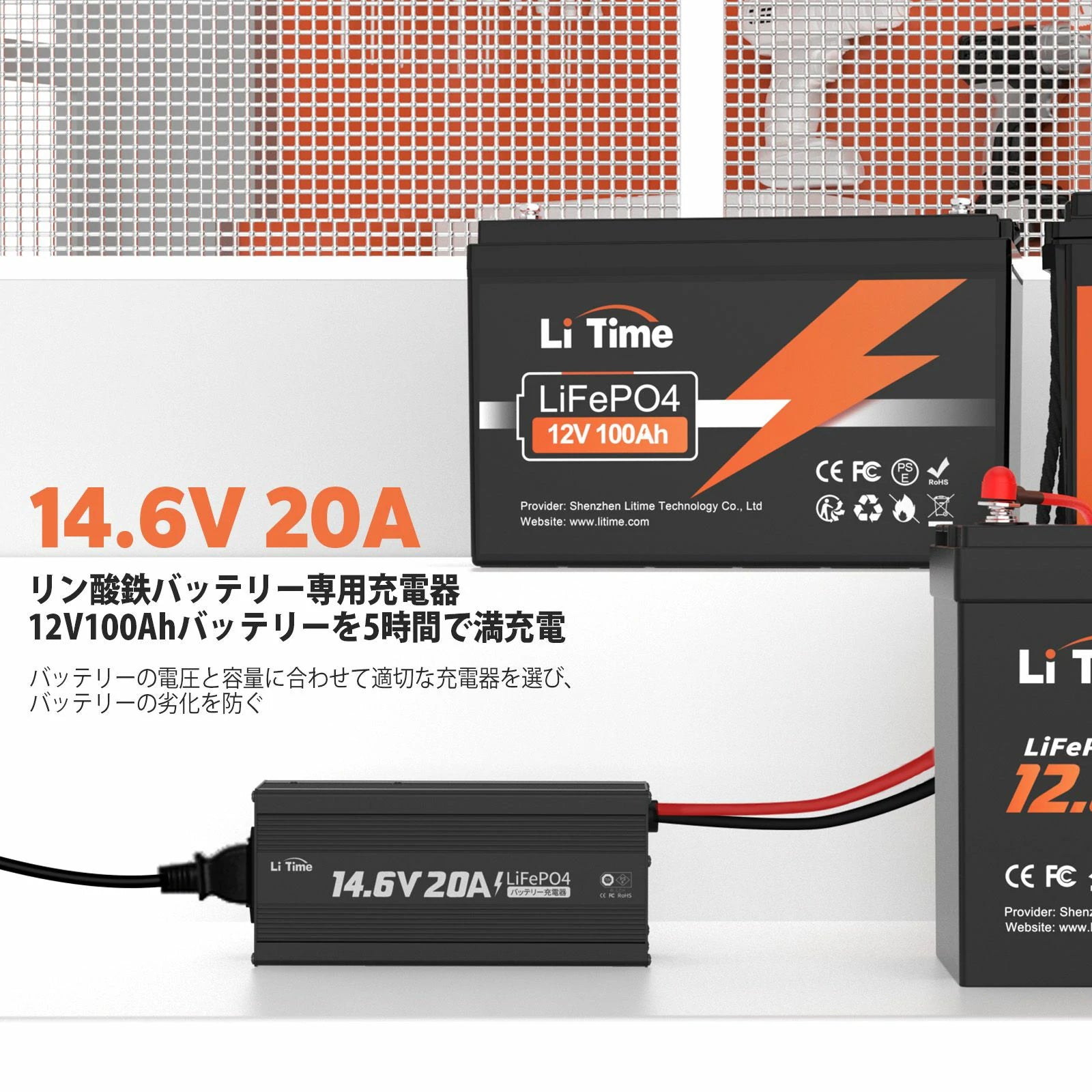 LiTime 14.6V 20A バッテリーチャージャー – LiTime-JP LiTime 14.6V 20A バッテリーチャージャー – LiTime-JP