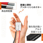 高品質配線付きバッテリーチャージャー