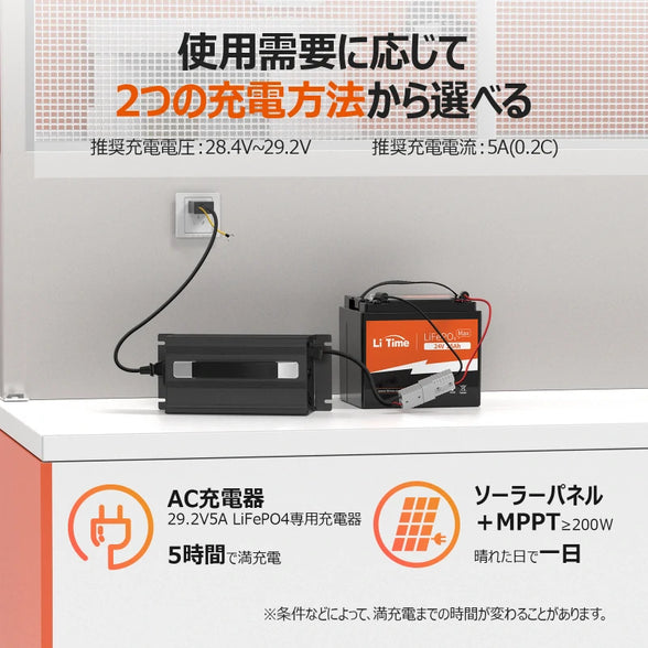 24V25Ahディープサイクルバッテリーに適用可能な充電方法