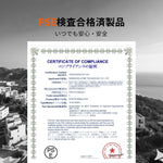 大容量12Vバッテリー400AhのPSE認証合格証明書、LiFePO4バッテリーおすすめ
