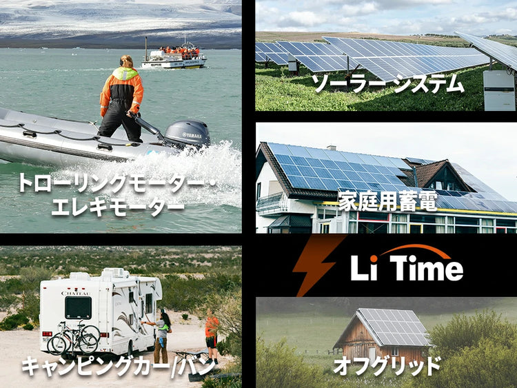 LiTime LiFePO4 リン酸鉄リチウムイオンバッテリー – LiTime-JP