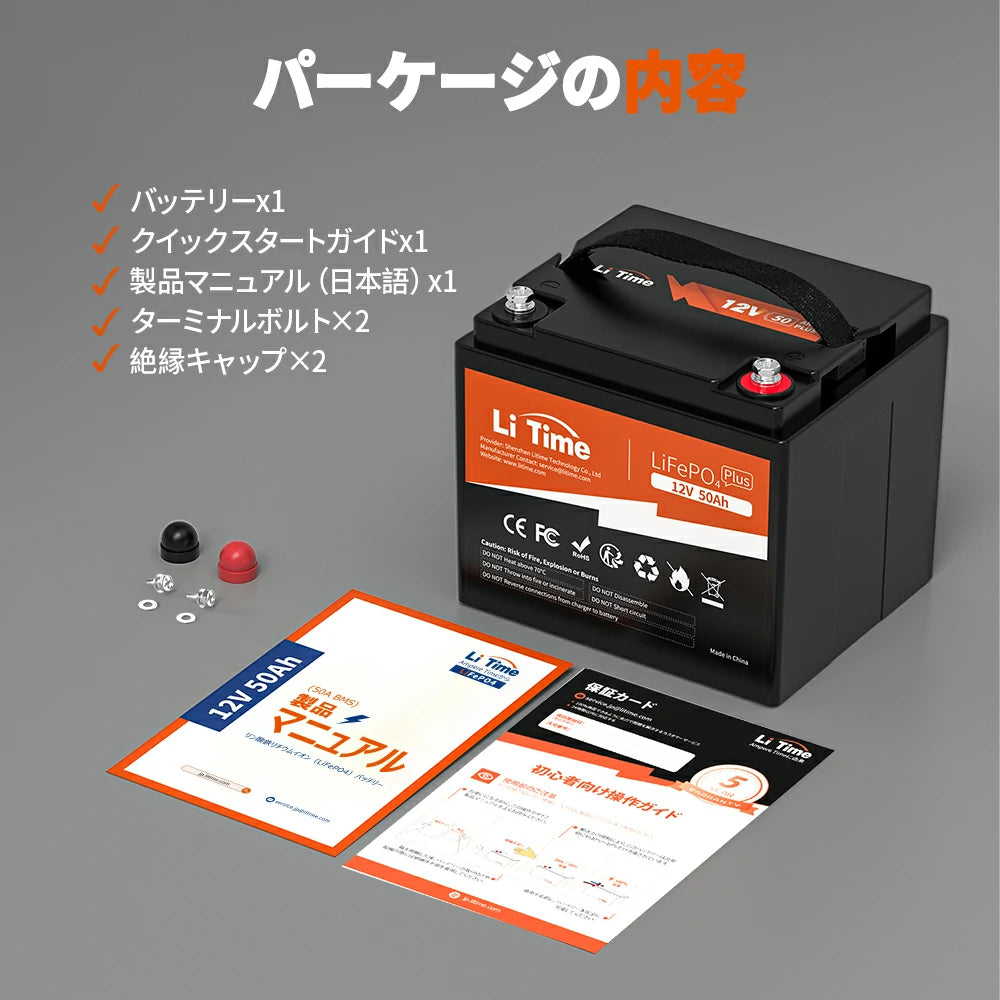 LiTime 12V50Ahリン酸鉄リチウムイオンバッテリー 640W出力 LiTime 12V 50Ah 電動リール用バッテリー – LiTime-JP