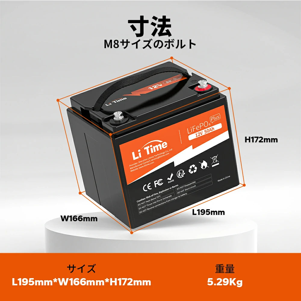 LiTime 12V 50Ah 電動リール用バッテリー – LiTime-JP
