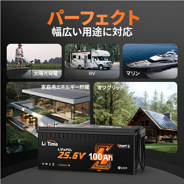 24V 100Ah Bluetooth内蔵 リン酸鉄リチウムイオンバッテリーーLiTime JP – LiTime-JP