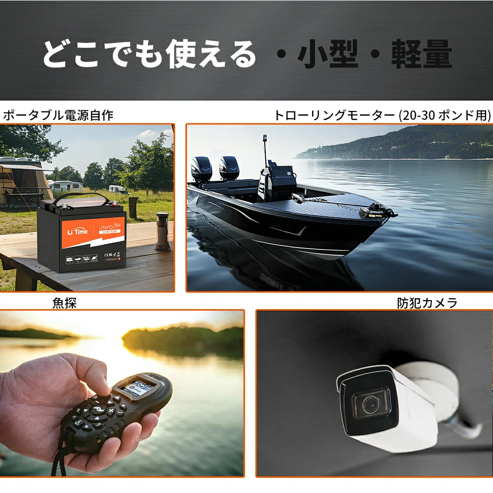 小型だけど適用シーンが広い12V50Ahバッテリー