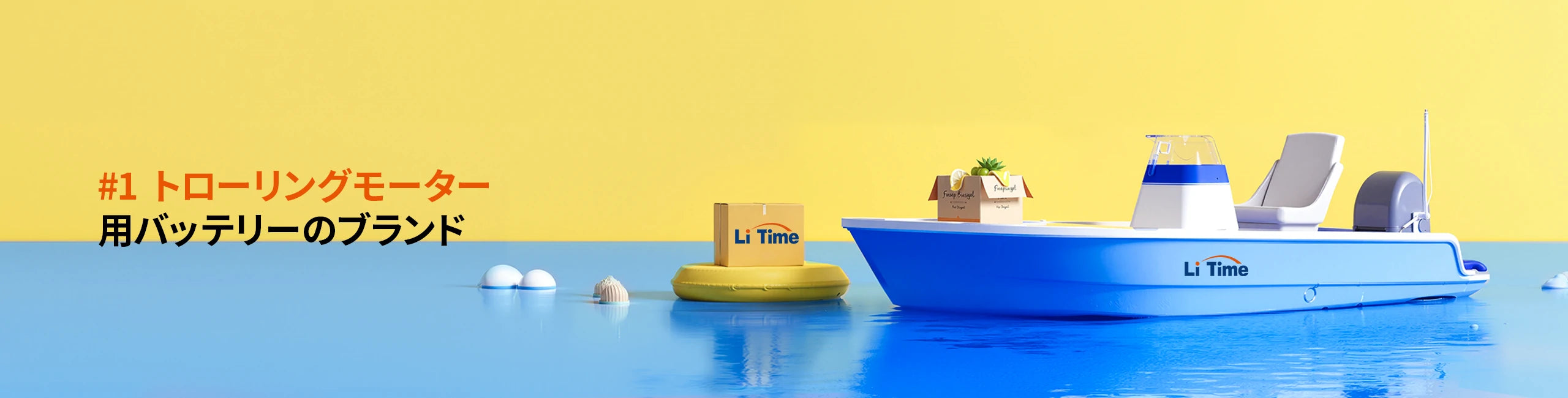 エレキモーター用に最適なLiTimeのLiFePO4バッテリー