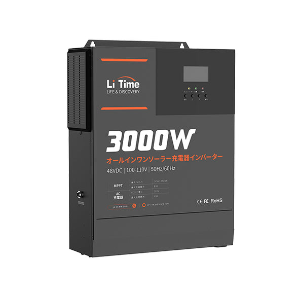 LiTime ハイブリッド インバーター​3000W