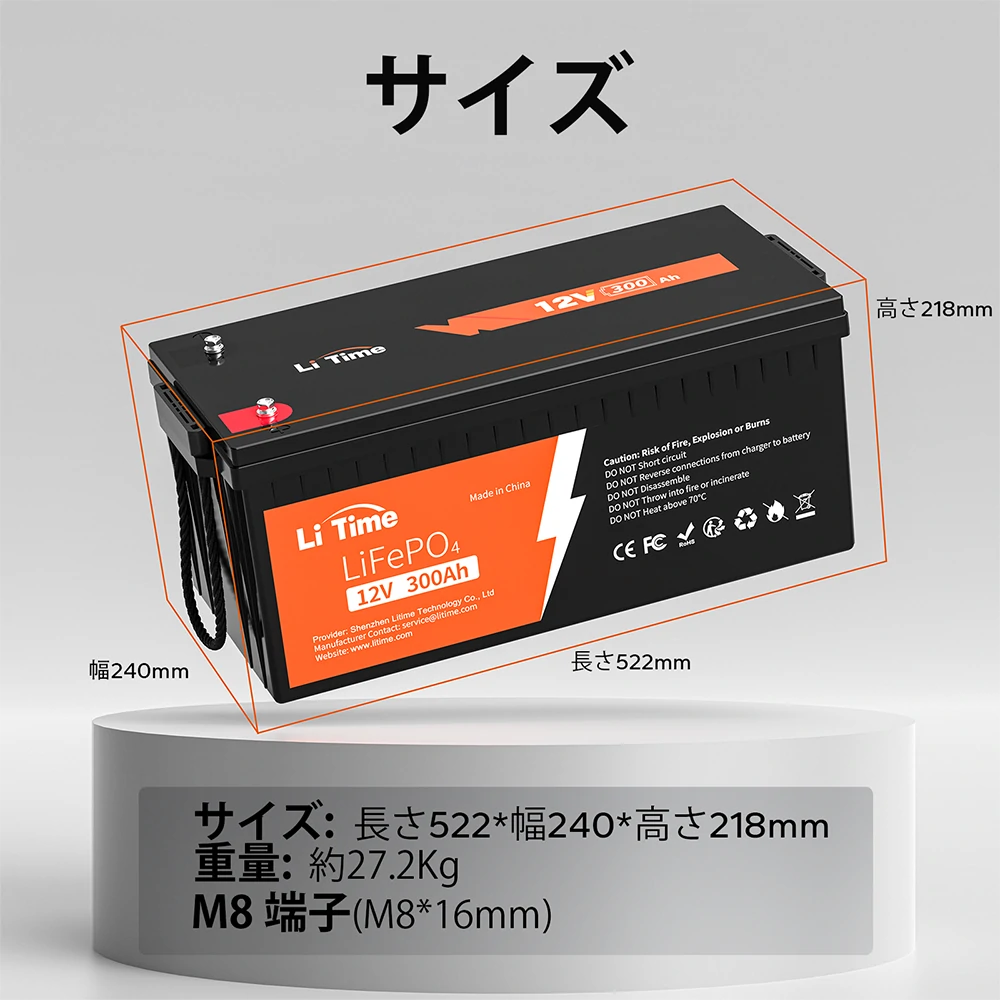 LiTime 12V 300Ah 非常用バッテリー – LiTime-JP LiTime 12V 300Ah 非常用バッテリー – LiTime-JP