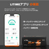 LiTime Bluetoothアプリの機能