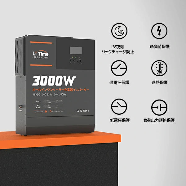 多様な保護機能付きのハイブリッドインバーター​48VDC3000W