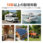 10年間寿命の300ah