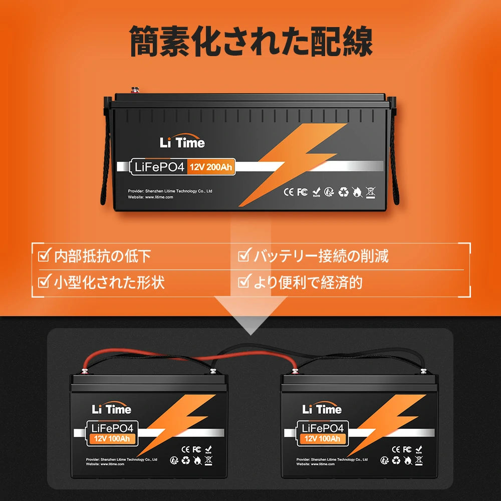 12V 200Ah サブバッテリー用リン酸鉄リチウムイオンバッテリー – LiTime-JP