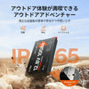 IP65 の防塵・防水性能と頑丈な金属製ハードシェルを備え、砂ぼこりや雨、水しぶきに強い設計
