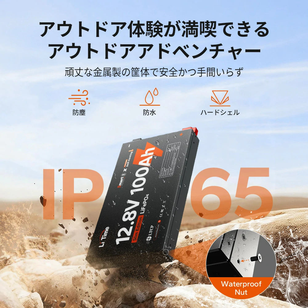 IP65 の防塵・防水性能と頑丈な金属製ハードシェルを備え、砂ぼこりや雨、水しぶきに強い設計