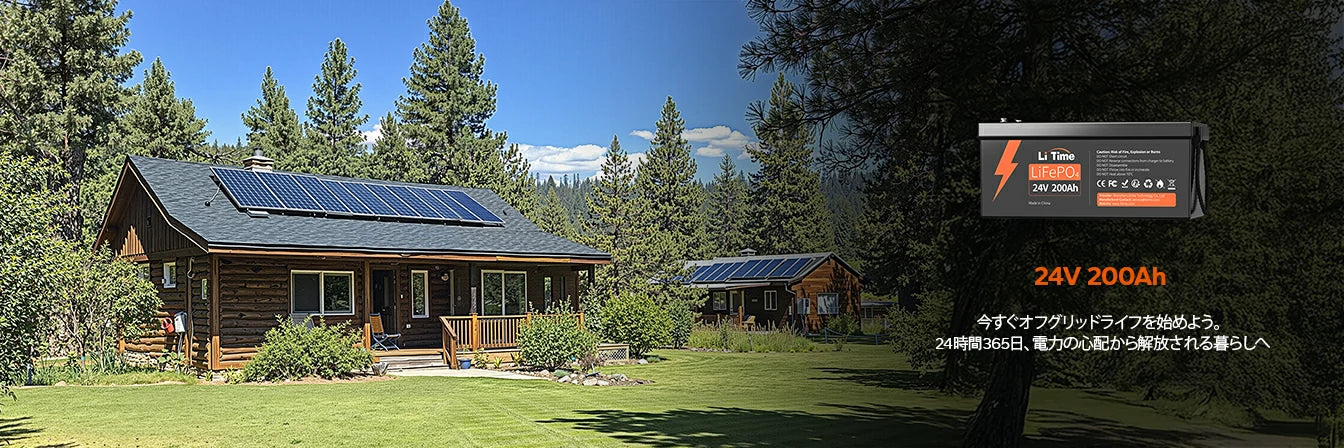 太陽光発電システム対応の大容量バッテリーおすすめ