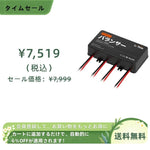 LiTime 12Vバッテリー 直列用バランサー