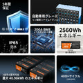 PSE認証済200ahオフグリッド蓄電池