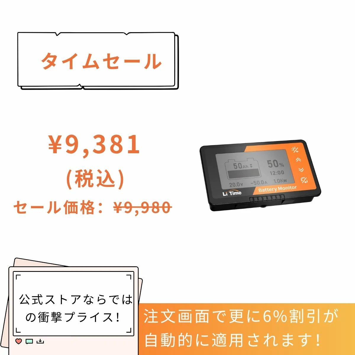 LiTime バッテリーモニター 500Aシャント付き