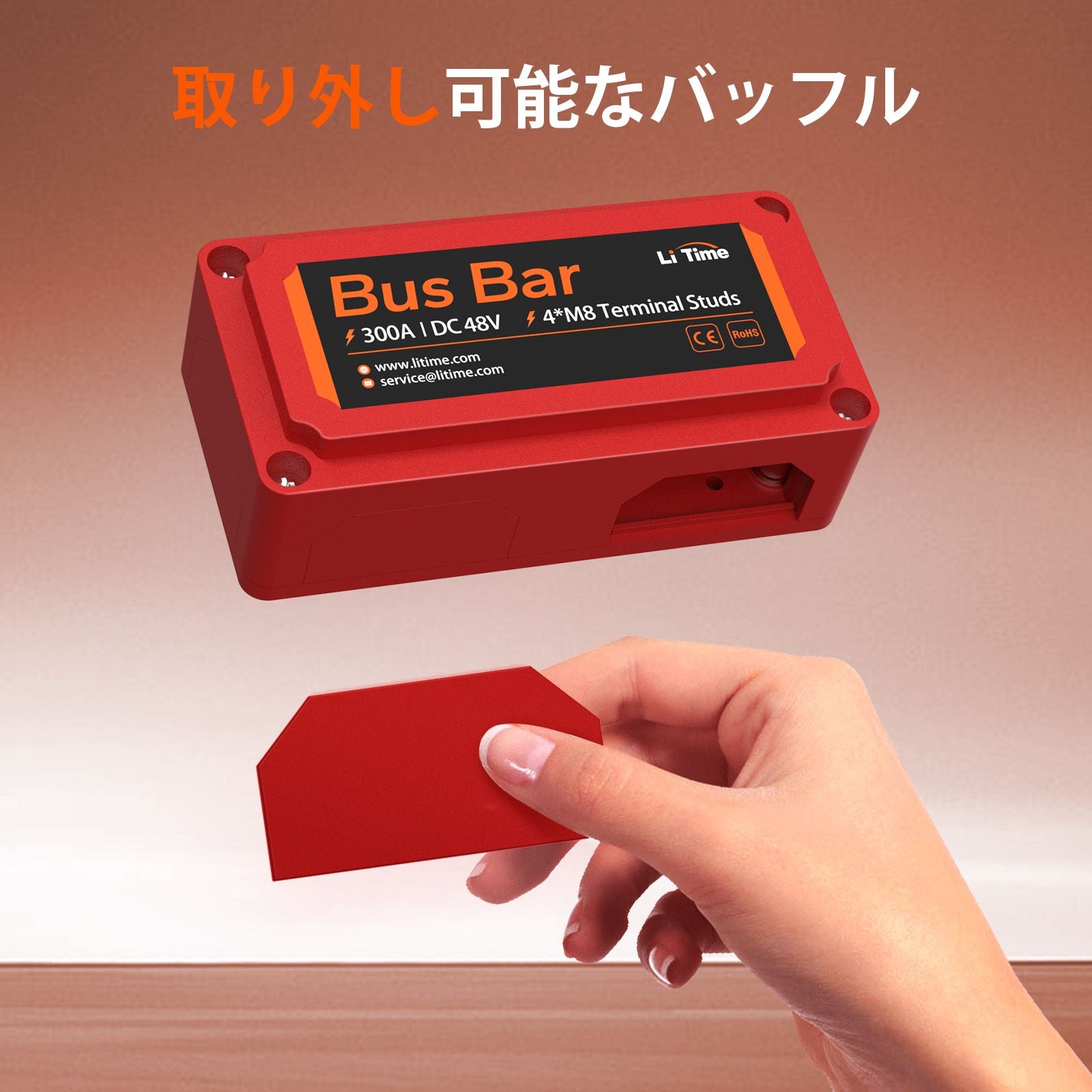 300A バスバー 取り外し可能なバッフル