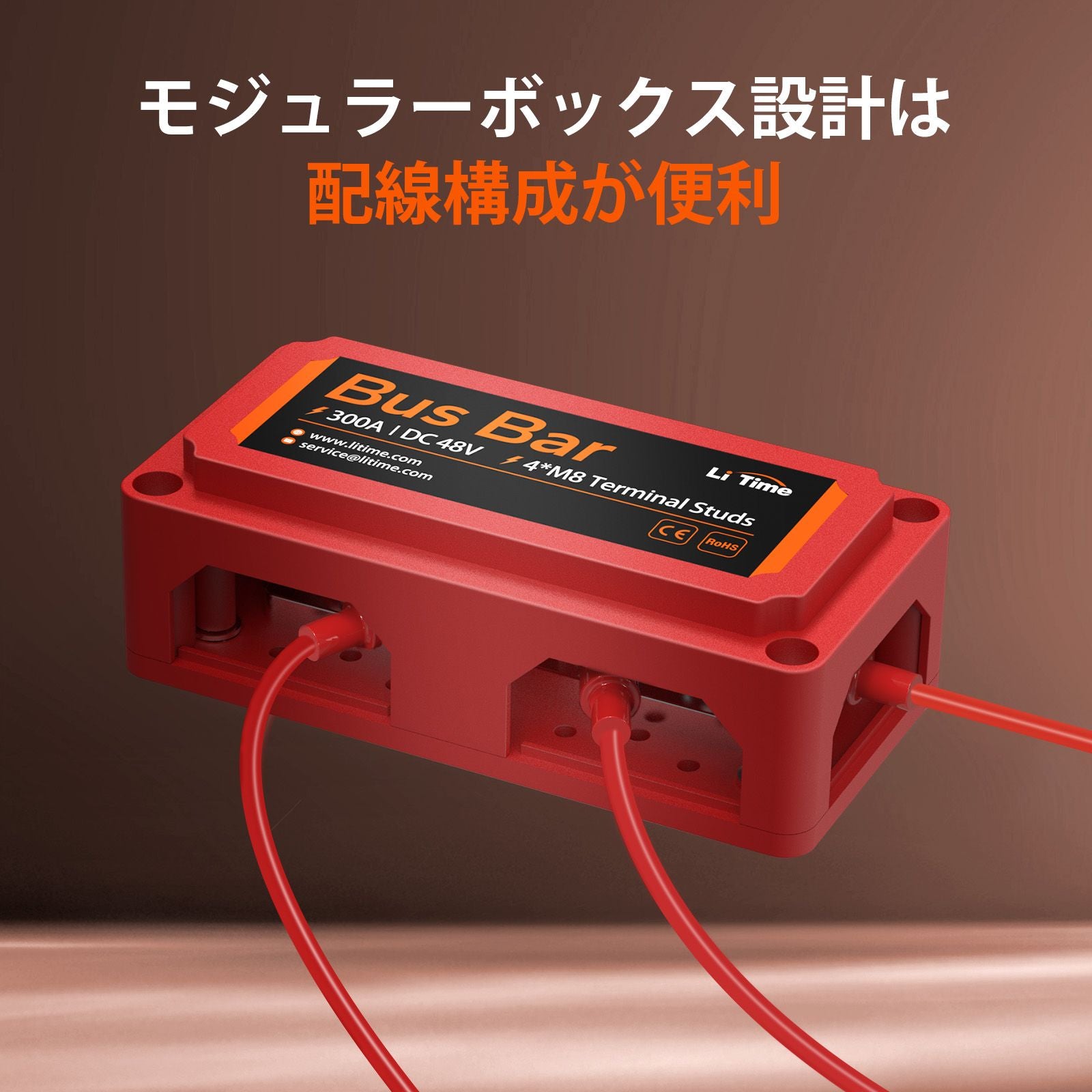  300Aバスバーの配線構成