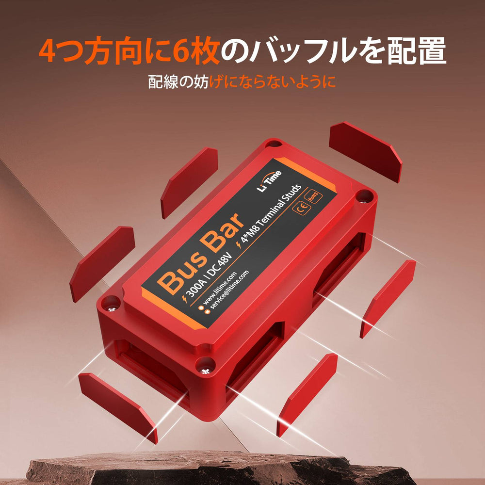 300Aバスバー 自動車​