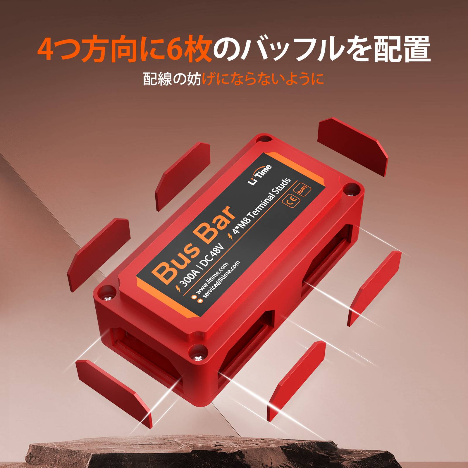 300Aバスバー 自動車​