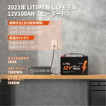 ヒーター付きの100ahバッテリーの基本情報