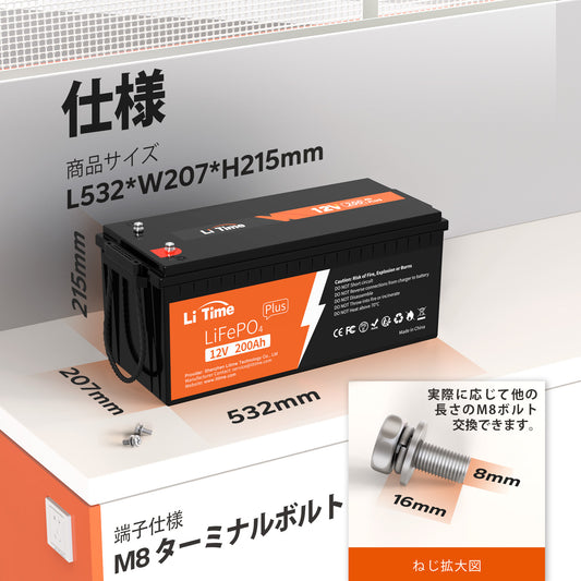 LiTime 12V 200Ah Plus LiFePO4 リン酸鉄リチウムイオンバッテリー 内蔵200A BMS