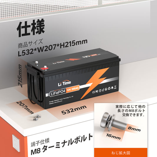 LiTime 12V 200Ah LiFePO4 リン酸鉄リチウムイオンバッテリー 内蔵100A BMS