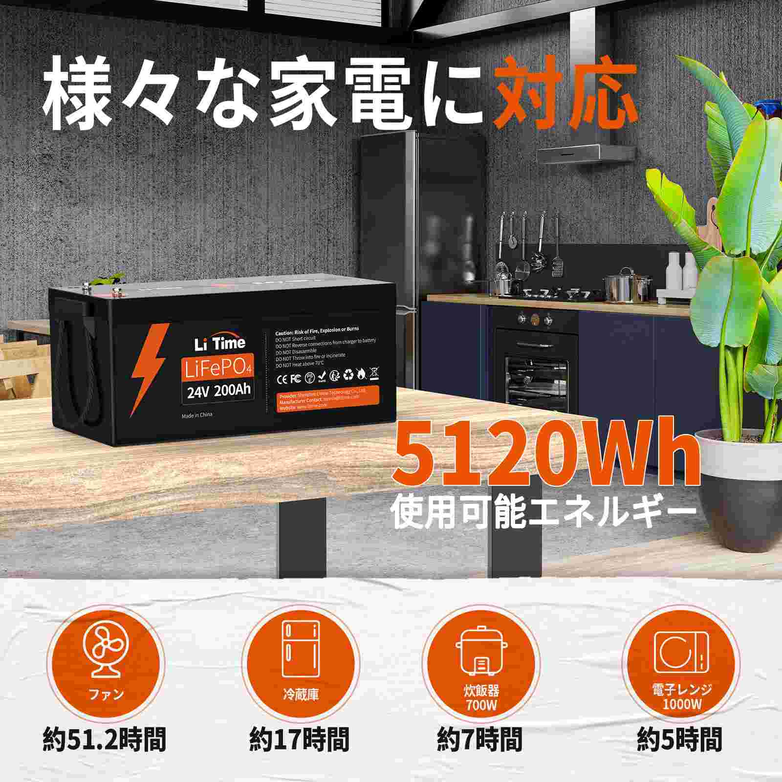 蓄電池メリット